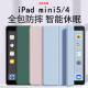 键为 iPad mini5保护套苹果平板电脑mini4保护套2019款7.9英寸迷你5全包皮软壳硅胶 白冰蓝【蜂窝三折皮套】智能休眠 iPadmini 5/4通用【7.9英寸】