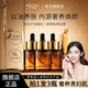 夢希藍(lán)人參貴婦光子精華油液面部護(hù)膚以油抗皺緊致精油精華 3瓶（90ml ）