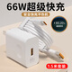 今勝66W超級(jí)閃充快充電器套裝6A數(shù)據(jù)線type-c快充閃充電頭適用安卓手機(jī)華為榮耀vivo小米o(hù)ppo 套裝【66W充電器+1.5米6A線】