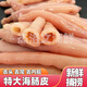海腸鮮活急凍海腸皮新鮮海腸子沙蟲去頭去尾去內(nèi)臟海鮮水產(chǎn)免處理 海腸200g*2包