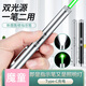 魔童鐳射激光筆照明手電二合一強(qiáng)光充電小型戶外綠光遠(yuǎn)射售樓筆燈一體 黑色款