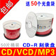 KDACD-R刻錄光盤(pán)/刻錄盤(pán)/CD光盤(pán)/刻錄碟片/700MB投標(biāo)標(biāo)書(shū)光盤(pán)/證據(jù)錄音空白光碟/VCD光碟/MP3刻錄盤(pán) 簡(jiǎn)系列 CD-R 50片桶裝