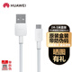 華為（HUAWEI） 華為原裝5A數(shù)據(jù)線type-c充電器線快充Mate30P40P50P30榮耀 2A-USB轉(zhuǎn)Micro-1米【袋裝】