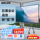 HOLGK觸摸屏120 英寸會議平板一體機(jī)85/100智慧無線投屏交互式電子白板多媒體視頻手寫商用大屏教學(xué)電視 120C-4K超清I7雙系統(tǒng)8G+256+五大豪禮