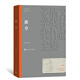 茅盾文學(xué)獎獲獎作品全集 第8屆獲獎作品：推拿（長(cháng)篇小說(shuō)） 畢飛宇