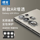 朗菱【AR增透】適用三星s24ultra鏡頭膜鋼化三星s24ultra手機(jī)后置攝像頭獨(dú)立鷹眼高清防?？顾べN膜銀色
