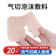 世瑞氣切泡沫墊開口泡沫V型氣切套管海綿墊片開口紗布 【20片】