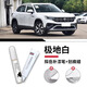 飚跡25款大眾探岳補(bǔ)漆筆錳石黑白色極地白原廠補(bǔ)車漆修復(fù)劃痕汽車點(diǎn)漆 【極地白】補(bǔ)漆筆+劃痕蠟+磨砂紙 大眾探岳專用