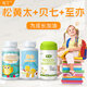 松丁 松黃太 貝七 至亦DHA組合裝 方官店正旗艦品 壓片糖果 松黃太1瓶+貝七1瓶+至亦1瓶