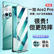 紐致適用一加ace2pro手機殼新款雙面玻璃全包鏡頭oneplusace2金屬磁吸透明卡扣素皮保護套 防窺款（極光綠） 一加Ace2Pro