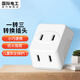 國(guó)際電工多功能一轉(zhuǎn)多轉(zhuǎn)換插座六孔轉(zhuǎn)換器迷你二三腳電源轉(zhuǎn)換插頭新國(guó)標(biāo) 迷你一轉(zhuǎn)三-白色【二腳插孔】
