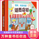 你好歡迎光臨逛商店街 信誼圖畫(huà)書(shū)系列 3-6歲幼兒?jiǎn)⒚稍缃桃嬷抢L本童話(huà)故事書(shū) 正版正貨 新華書(shū)店