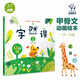 一年級閱讀課外書(shū)籍自選】我喜歡書(shū) 太陽(yáng)小時(shí)候是個(gè)男孩 月亮小時(shí)候是個(gè)女孩 蚯蚓的日記 和大人一起讀兒童禮物圖書(shū)男孩女孩 字然課 李進(jìn)文著(zhù)小象漢字（單本）