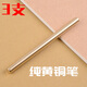 純銅寫(xiě)字筆黃銅寶珠簽字筆電鍍金屬商務(wù)中性筆送人創(chuàng  )意禮品 黃銅筆3支 帶筆芯 0.5mm
