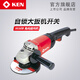 銳奇（KEN）角磨機(jī)大功率多功能150打磨機(jī)家用切割拋光機(jī)手砂輪9950D電動工具 9950D【1240W】外置碳刷
