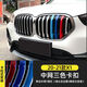 寶馬中網(wǎng)三色條改裝新3系5系1系3gtX1X3X4X5X6中網(wǎng)三色卡扣裝飾貼 20-22款X1