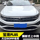 專用于大眾19-22款新寶來改裝中網(wǎng)亮條 23-24款寶來中網(wǎng)飾條 專區(qū) 23-25款寶來隔斷上中網(wǎng)