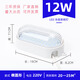 LED冷庫(kù)燈防水防潮防爆照明燈具浴室防霧燈罩10W衛(wèi)生間低溫?zé)?橢圓形一體式12W冷庫(kù)燈
