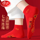 浪莎（langsha）七星連珠紅襪子男本命年情侶結(jié)婚喜慶紅襪子100%純棉襪 七星連珠紅色男船襪4雙 100%棉大紅襪子
