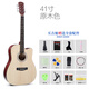 吉之琳單板41寸初學(xué)者吉他學(xué)生38寸新手練習(xí)男女生入門琴民謠木吉他樂器 41寸【云杉單板】原木色 包教會+買即送全套配件+電箱款