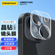 品勝 適用蘋果15/15Plus鏡頭鋼化膜iPhone15/Plus后攝像頭保護(hù)膜高清防摔耐磨鋼化玻璃全包保護(hù)貼膜2片