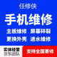 蘋(píng)果手機維修寄修屏幕更換總成iphonex/11/8/7p/6s/6plus主板進(jìn)水 寄修主板故障