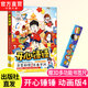 中南天使官方直營(yíng) 開(kāi)心錘錘漫畫(huà)書(shū)全套正版系列書(shū)籍 爆笑王阿U阿衰校園6-8-9-12歲小學(xué)生搞笑動(dòng)漫書(shū)加厚版三四五年級兒童課解壓神器 開(kāi)心錘錘4（贈3D書(shū)簽尺）