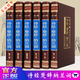 詩(shī)經(jīng)楚辭納蘭詞正版全集原著(zhù)納蘭詞 注音注釋插圖版中華國學(xué)經(jīng)典書(shū)局書(shū)籍 納蘭性德納蘭容諾詩(shī)詞歌賦書(shū)籍中