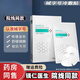 鎂仁醫生械字號醫用冷敷貼面膜 醫美術(shù)后曬傷敏感肌膚補水保濕舒緩 1盒/5片體驗裝 械字號冷敷貼 院線(xiàn)同款
