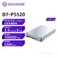 SOLIDIGM D7 P5520 數據中心企業(yè)級固態(tài)硬盤(pán)U.2 nvme協(xié)議服務(wù)器工作站SSD P5520 3.84TB