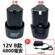 五羊本由12v手電鉆鋰電池 充電式電鉆電動(dòng)螺絲刀電轉大容量12伏鉆電池 12V B款 6800毫安1個(gè)+直充