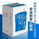 現(xiàn)貨包郵【精裝全三冊(cè)】婚姻挑戰(zhàn)+父母挑戰(zhàn)+孩子挑戰(zhàn)（重譯本） 魯?shù)婪?德雷克斯挑戰(zhàn)系列 兒童心理學(xué)奠基之作 孩子挑戰(zhàn)
