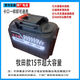 洗車高壓水槍鋰電池角磨機(jī)電鉆大容量20節(jié)電動21v通用型牧田配件V 牧田款15節(jié)大容量使用200分鐘