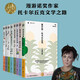 諾貝爾文學獎托卡爾丘克禮盒套裝（全8冊）溫柔的講述者，講述溫柔的世界