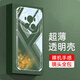 索聚（SUOJU） 適用榮耀magic6pro手機殼鏡頭全包防撞防摔透明軟殼抗摔超薄保護套簡約男女款 榮耀Magic6Pro 手機殼