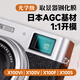 LARRY GADGET SUPPLY定制富士X100VI 100V XT5 XT4 XH2 GFX系列取景器鋼化膜前后保護貼膜 富士XT3/XT4/XT5取景器保護鏡【一片裝】