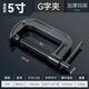 XMSJ重型強力g字夾快速木工夾固定夾具緊器加深搖桿夾子g型夾c型輔助 5寸G字夾【加厚瑪鋼】【可夾125m