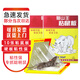 萌肉居 粘鼠板老鼠貼捕鼠器超強力粘板老鼠貼補鼠神器粘鼠板大號10張