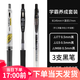 斑馬牌（ZEBRA） 中性筆速干JJS77按動(dòng)考試刷題學(xué)生黑筆按動(dòng)水筆不暈染筆sarasa筆JJ77 【學(xué)霸套裝】JJ77+JJ15+JJM88