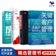 大客戶(hù)銷(xiāo)售4冊：關(guān)鍵客戶(hù)管理：大客戶(hù)營(yíng)銷(xiāo)圣經(jīng)+資深大客戶(hù)經(jīng)理：策略準，執行狠Z+向高層銷(xiāo)售+絕對成交大客戶(hù)營(yíng)銷(xiāo)內訓手冊