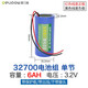 德力普（Delipow）太陽(yáng)能燈鋰電池組32700鋰電池大容量適用投光燈路燈電源廣場(chǎng)舞拉桿音箱LED燈電池配件可充電可定制 3.2V單節電池組【6000mAh含引出線(xiàn)】