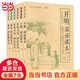 民國老課本叢書：《開明國語課本》《世界書局國語讀本》《商務(wù)國語教科書》(全套6本)