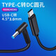 即滿 適用惠普筆記本電腦充電線小歐14s 15 430 G3 4 5戰(zhàn)66電源適配器線DC誘騙器