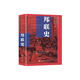 邦聯(lián)史（政治家杰斐遜·戴維斯代表作，剖析美國南北內(nèi)戰(zhàn)真正原因）