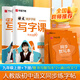 華夏萬(wàn)卷語(yǔ)文同步寫(xiě)字課初中生專(zhuān)用練字帖九年級上冊+下冊正楷衡水體英語(yǔ)人教版同步教材正楷硬筆楷書(shū)練字帖