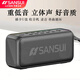 SANSUI 山水 F61便攜藍牙音箱 雙喇叭插卡音響重低音 FM收音機錄音20W大音量晨練運動音箱老人太極播放器 深灰+充電器【20W功率】