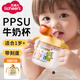 licheers牛奶杯兒童直飲吸管杯寶寶喝水奶瓶1-3歲-6歲帶刻度PPSU喝奶杯