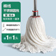 奕清良品棉線拖把帶桶免手洗老式傳統(tǒng)墩布拖把辦公室吸水拖布家用一拖凈 不銹鋼圓頭棉線拖把【一桿一頭】
