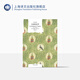 空間的詩(shī)學(xué)（譯文經(jīng)典）