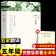 呼蘭河傳 蕭紅精選集 完整全譯無(wú)刪減版 世界經(jīng)典名著(zhù)名譯 高中推薦課外閱讀書(shū)籍